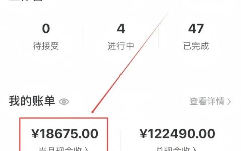 一單150-200米，簡單輕松賺錢