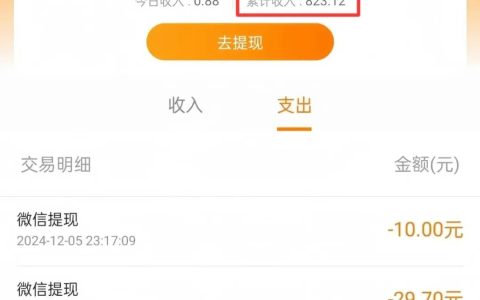 一個有點牛得零擼項目，一部手機，一天輕松擼50+，無上限（附渠道入口）