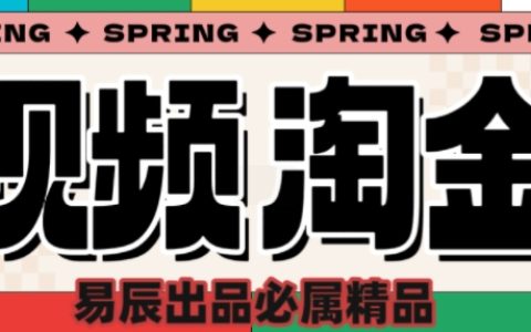 央視未公開的短視頻掘金術：零門檻多賬號矩陣玩法，日入1000+實操解析