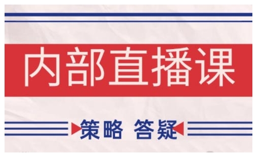 鹿鼎山系列內部課程(更新2025年2月)專注纏論教學，行情分析、學習答疑、機會提示、實操講解