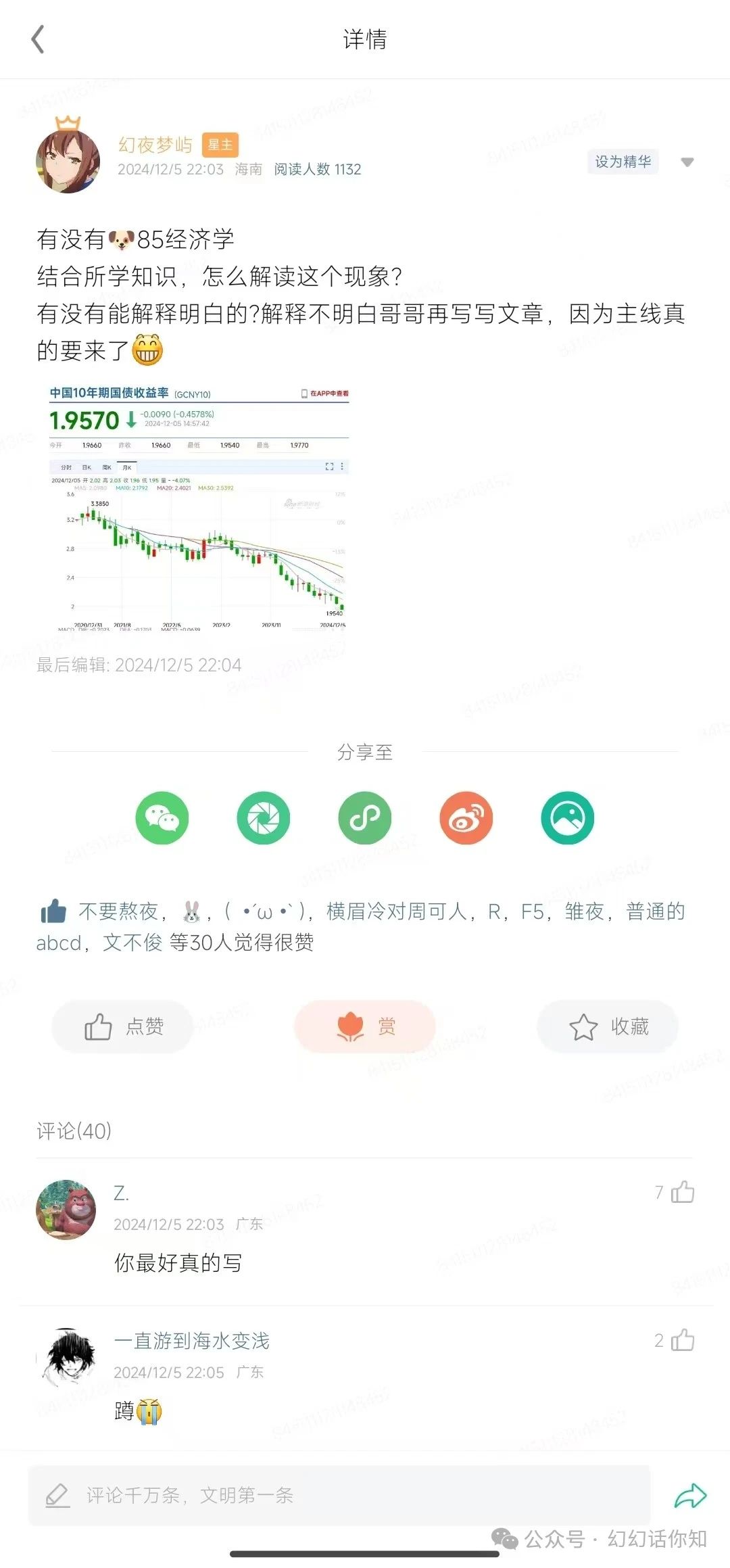 付費(fèi)文章：滔天巨浪來襲！2025天上會掉錢嗎？