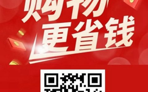 實操教程！利用淘寶簽到紅包，免費擼商品還能賺錢的方法