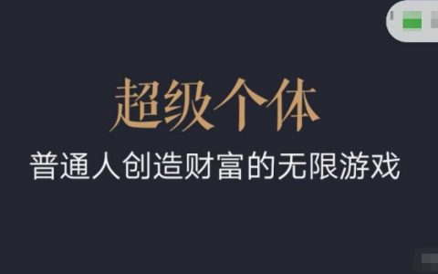 2024-2025年翻身攻略：普通人實現(xiàn)財富增長的無限游戲策略全解