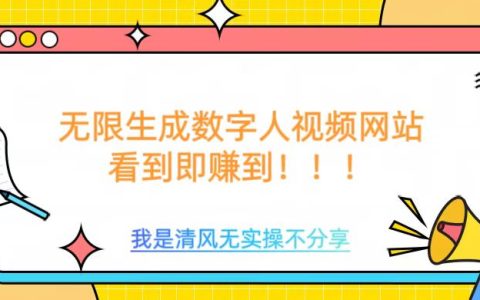 免費無限生成數(shù)字人視頻，無需會員訂閱或額外算力支持