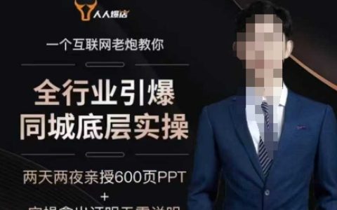 2025年全行業(yè)引爆同城運營技巧，尋找船長掌握流量密碼，6年實體運營經(jīng)驗助力同城發(fā)展
