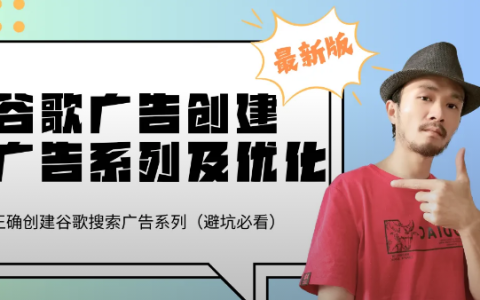 二叔外貿(mào)谷歌廣告與外貿(mào)建站線下課專享