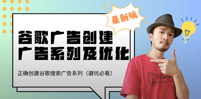二叔外貿(mào)谷歌廣告與外貿(mào)建站線(xiàn)下課專(zhuān)享