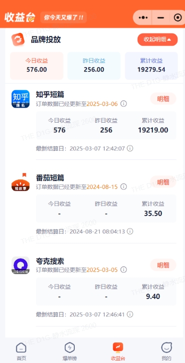小說推文圖文新玩法之動靜結合，0粉抖音賬號可做，簡單粗暴，單日變現多張