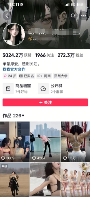 外面賣298的顏值剪輯起號課，抖音兩百萬粉美女號熱門教學課，多種方式變現