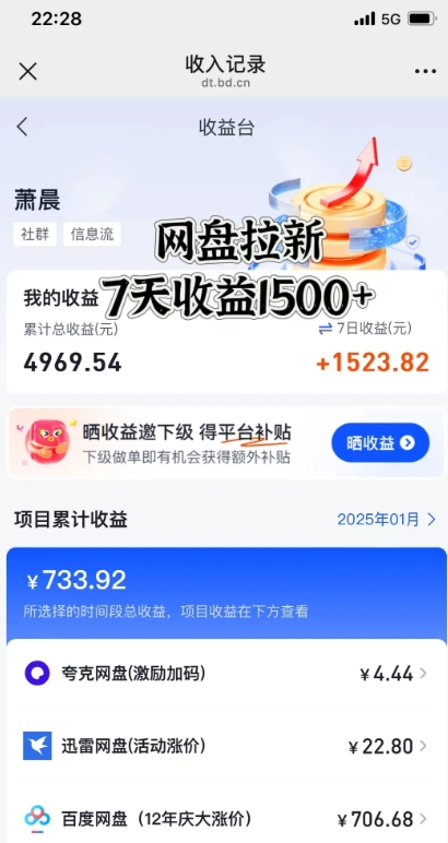 閑魚虛擬資料月入過W，0成本，自動發貨，雙層收益