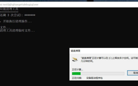 怎么清理c盤空間，C盤清理工具（免費開源）