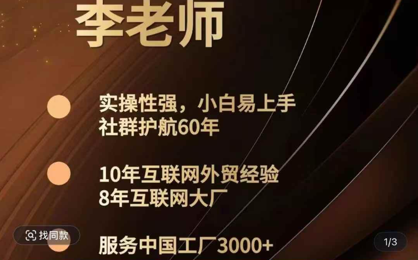 李老師開發俄羅斯和中亞B端市場新玩法