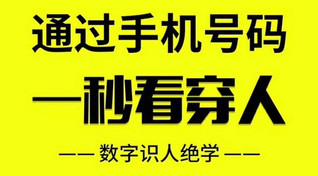 易經數字風水：數字能量學高級班課程