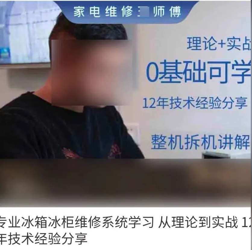 專業家電維修系統學習從理論到實戰12年技術經驗分享