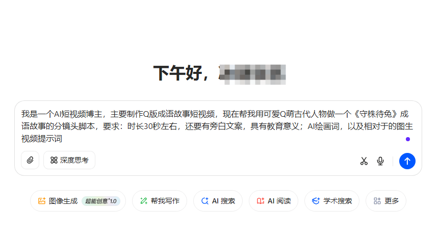 零基礎也能做！豆包+即夢成語動畫教程，10分鐘上手2個月漲粉40多萬