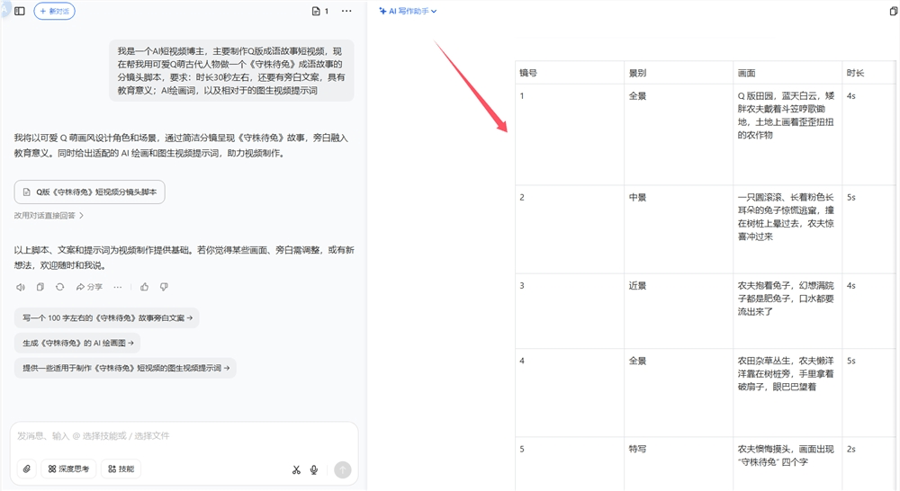 零基礎也能做！豆包+即夢成語動畫教程，10分鐘上手2個月漲粉40多萬