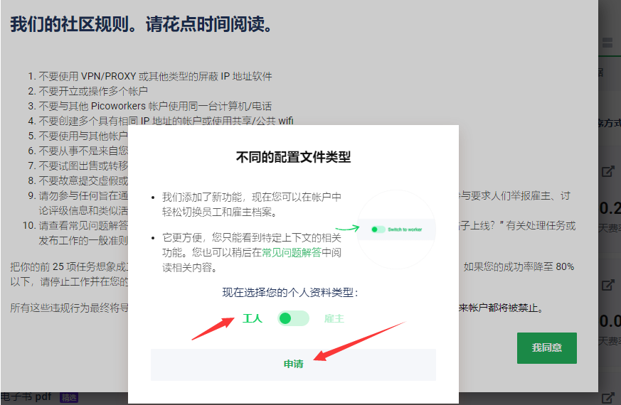 國外小項目，簡單小項目賺美金，1個任務10秒，讓你輕松賺美金，2025副業輕松賺錢