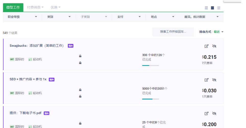 國外小項目，簡單小項目賺美金，1個任務10秒，讓你輕松賺美金，2025副業輕松賺錢