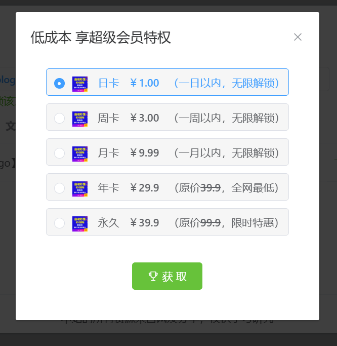 如何免費看csdn上付費文檔，csdn上的付費文章如何免費看