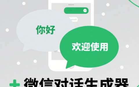 在線微信對話生成器_支付寶轉賬生成器_對話聊天截圖工具(免費)