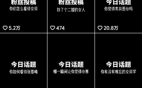 抖音今日話題項目，9天輕松漲粉一萬