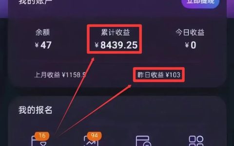 4個微信聽歌就能賺錢的平臺，一天500+，人人可做，下班在家一部手機就能做（附詳細教程）