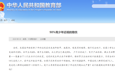 近視恢復玩法，一單利潤30+，新手小白也賺錢