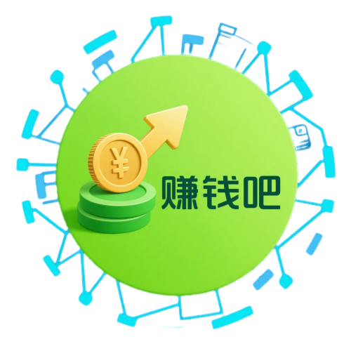 賺錢吧