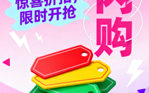 淘寶閃購是什么？新人必看的淘寶閃購規則與玩法解析