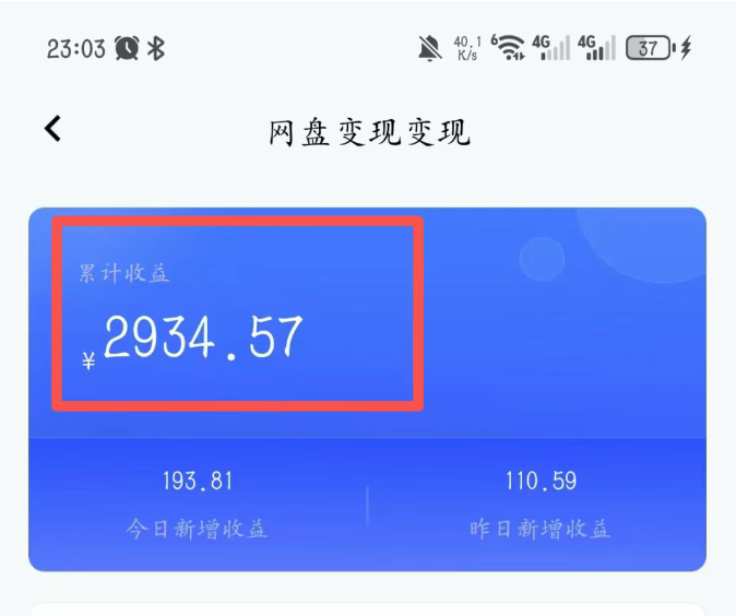網(wǎng)盤拉新是什么？網(wǎng)盤拉新推廣渠道與變現(xiàn)方法全解析