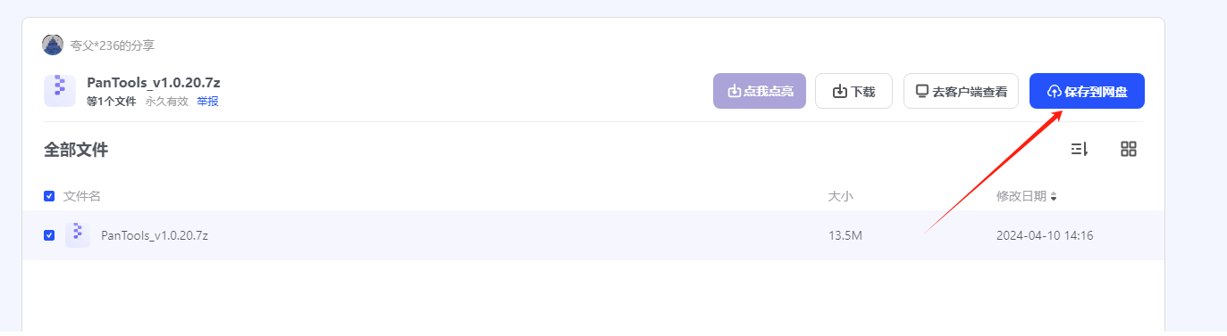 網(wǎng)盤拉新是什么？網(wǎng)盤拉新推廣渠道與變現(xiàn)方法全解析
