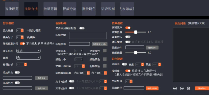 圖片[3]_【靈狐剪輯永久版】AI視頻剪輯利器，智能混剪＋自動去重，小白可操作（附教程＋安裝包）_華良副業網