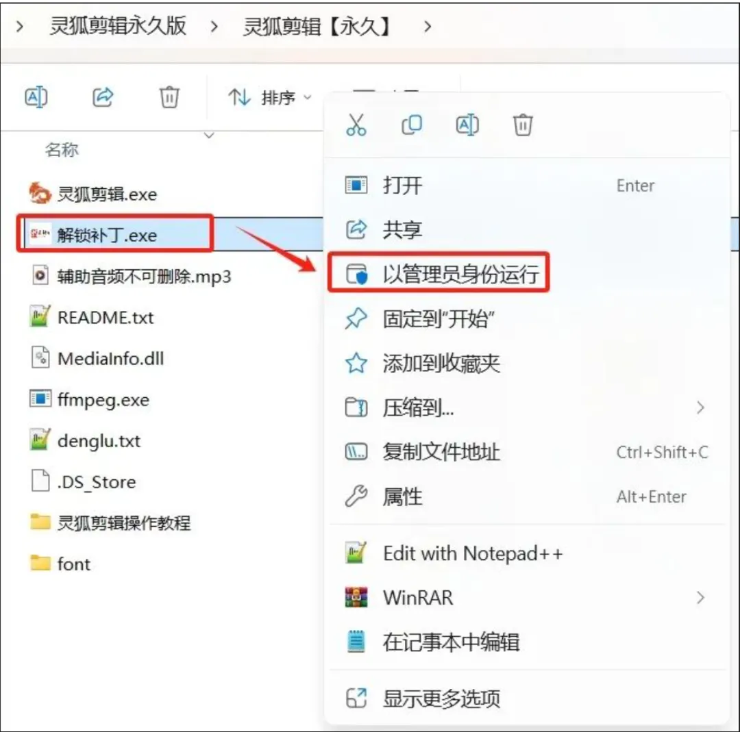 圖片[4]_【靈狐剪輯永久版】AI視頻剪輯利器，智能混剪＋自動去重，小白可操作（附教程＋安裝包）_華良副業網