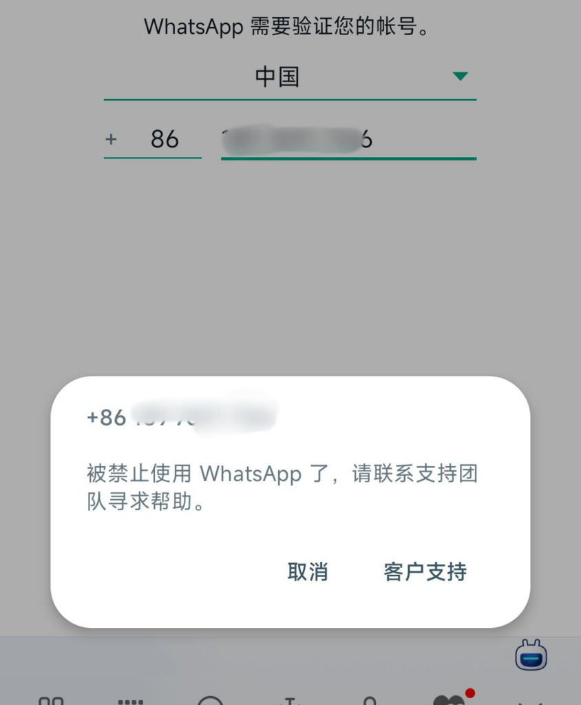 最新WhatsApp解封話術推薦：新手必備申訴指南