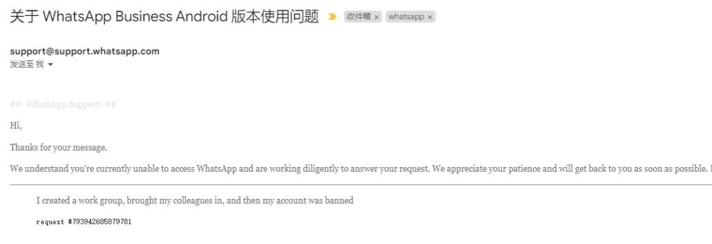 最新WhatsApp解封話術推薦：新手必備申訴指南