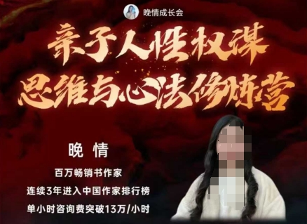 親子人性權(quán)謀思維與心法修煉營，不用卷娃，不用雞娃