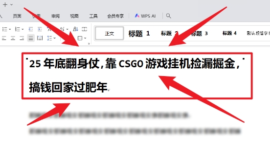 25年底翻身仗，靠CSGO游戲掛G撿漏掘金，搞錢回家過肥年【揭秘】