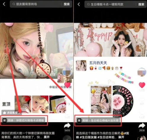 剪映模板拉新項目,操作簡單,人人可做,轉化高,8米一單,一天收益1k+