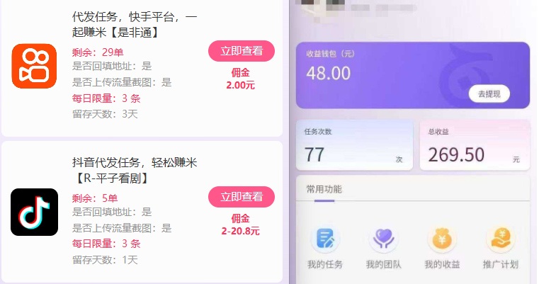 新手副業首選！視頻代發接單，領任務發視頻，長期穩定不費勁兒