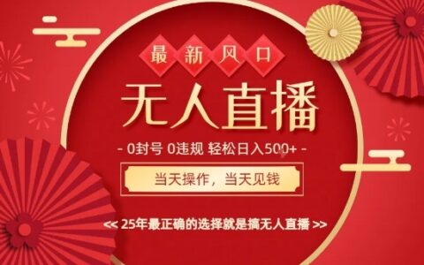 0違規，不封號，最新AI玩法，當天秒見收益，可矩陣，最穩定的項目，沒有之一【揭秘】