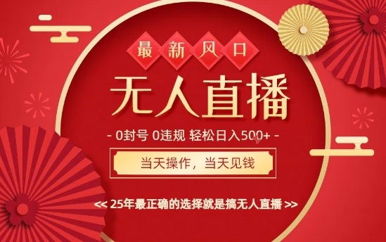 0違規，不封號，最新AI玩法，當天秒見收益，可矩陣，最穩定的項目，沒有之一【揭秘】