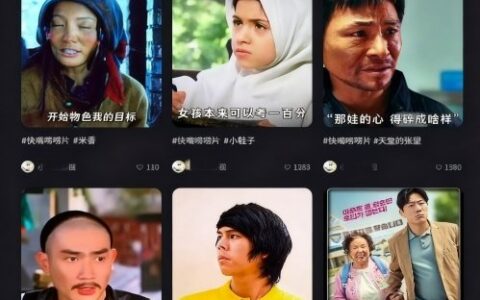 最新快手搬運影視掙米項目，0粉絲就可以做，后期收益穩定在每天100-1k