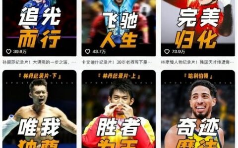 體壇人物解說全流程實戰教學，爆款解說文案講解，體育熱門賽事精選