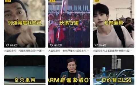 短視頻大型紀錄片解說賽道實操教學，多平臺發布擼收益