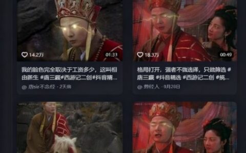 西游記唐三藏經(jīng)典語錄短視頻制作教學(xué)，細分賽道，可做伙伴計劃