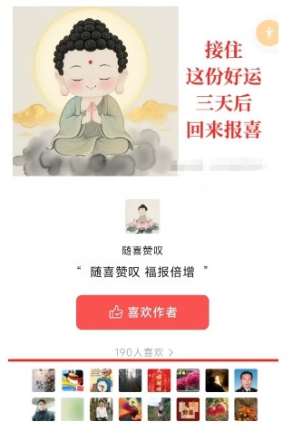 外面賣799的公眾號寫文章圖文得贊賞項目,操作簡單,小白看完也能上手