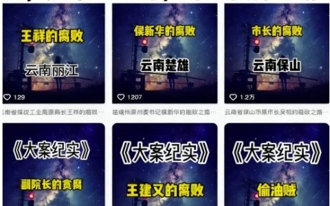 大案紀實短視頻制作教學，熱門賽道，文案純AI寫，可過伙伴計劃