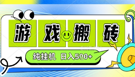 新手當天上手，CSGO游戲掛G，不需要你真玩游戲，一天5張+項目副業網創兼職【揭秘】