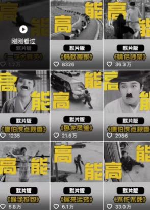 全網首發，卓別林復古視頻制作教學，抖音全新賽道，可以進精選簽獨家，適合零基礎新手操作