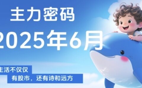 主力密碼，助你洞察主力動向，培養個股分析能力，精準把握買賣時機(更新7月)